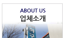 업체소개