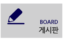 게시판
